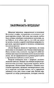 Kritusī tornis. Ar uguni pret uguni